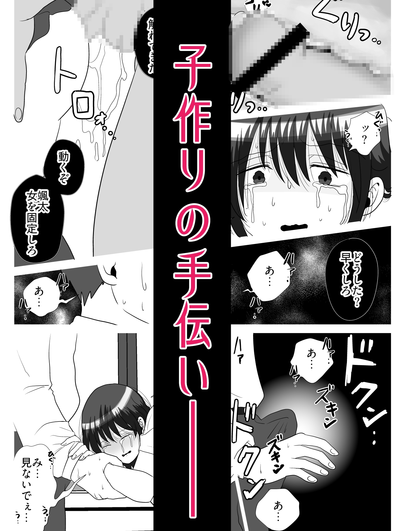 NTR✕出産 初恋幼馴染はJKで鬼の妻 僕の世話係絶望の記録 – Preview 4