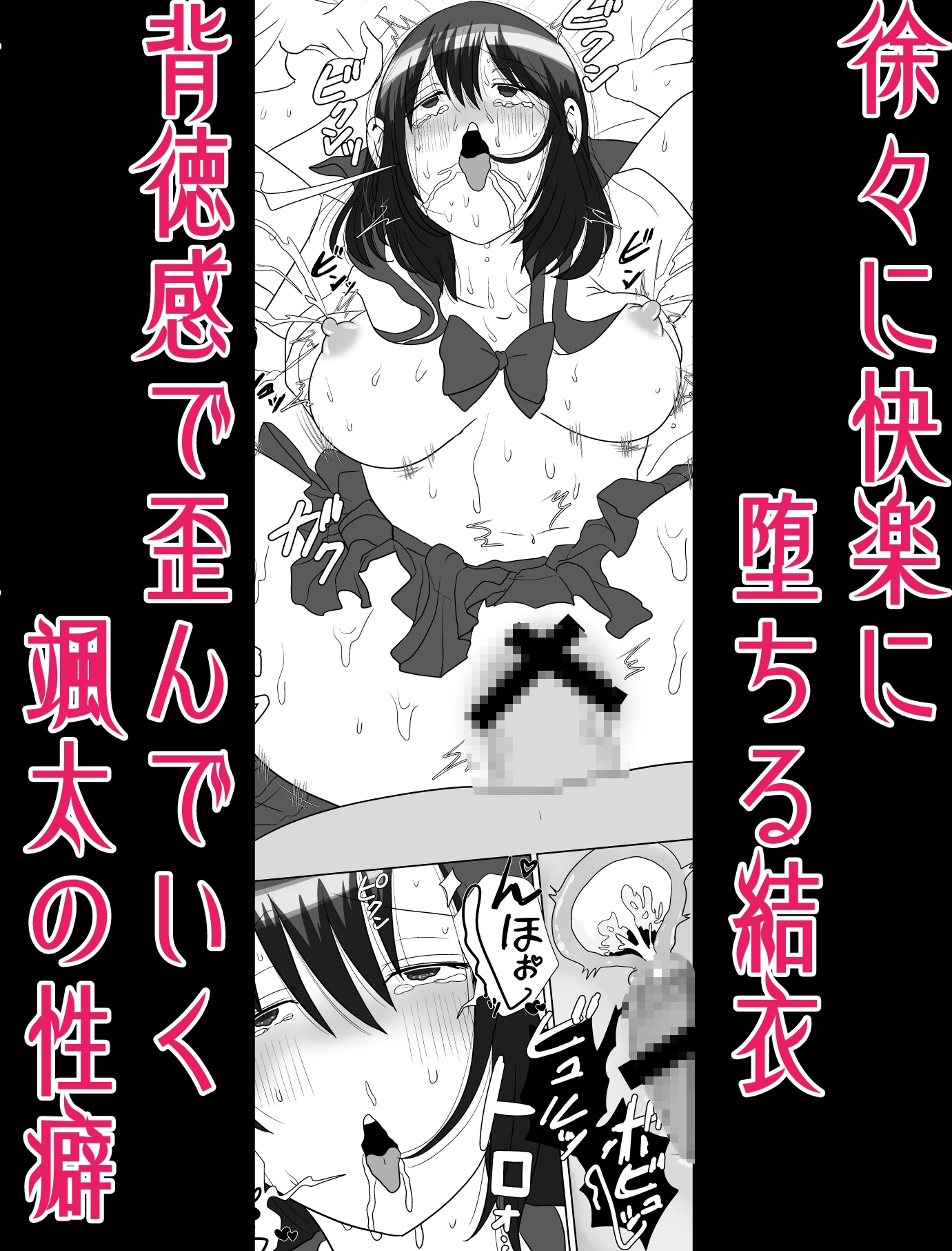 NTR✕出産 初恋幼馴染はJKで鬼の妻 僕の世話係絶望の記録 – Preview 5