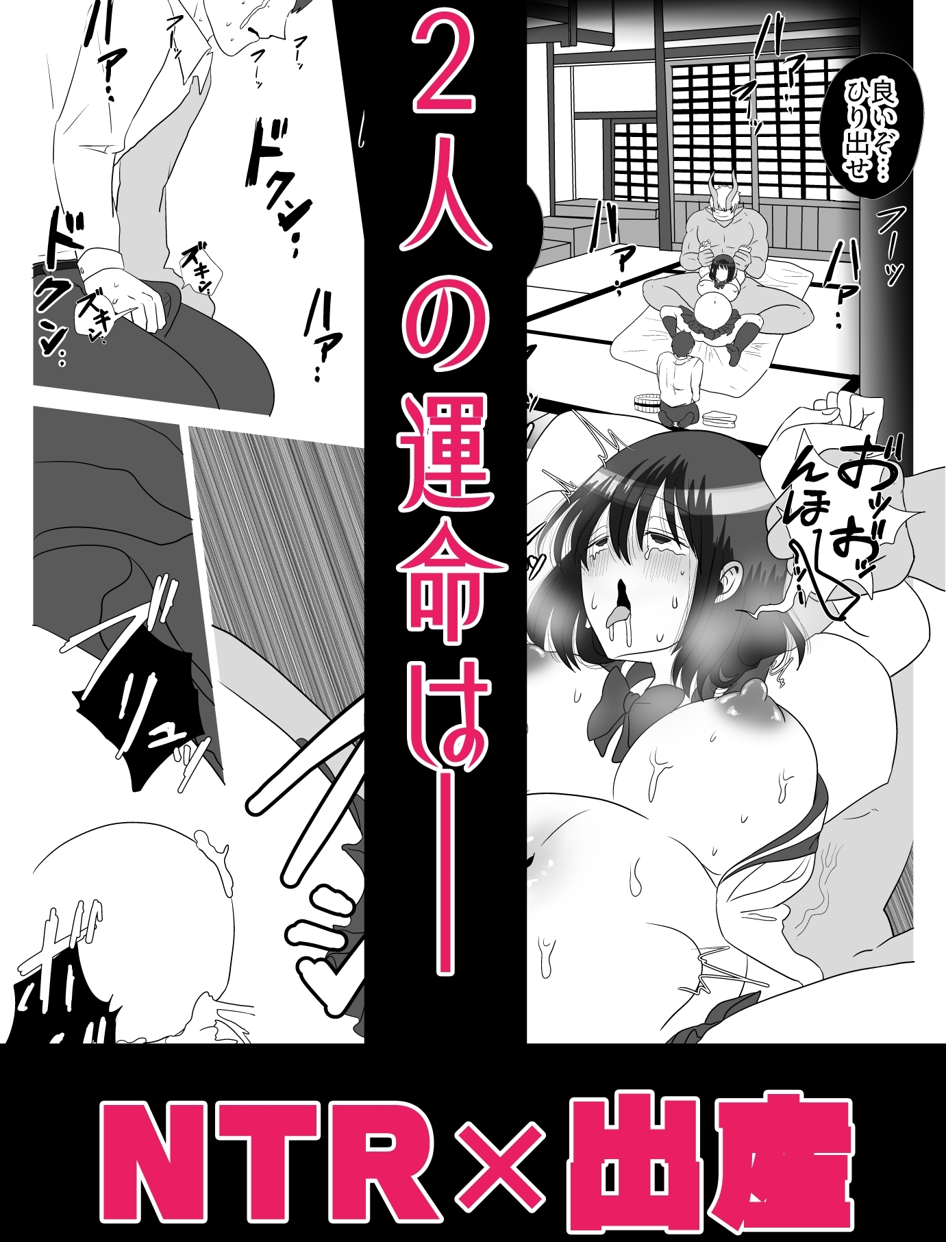 NTR✕出産 初恋幼馴染はJKで鬼の妻 僕の世話係絶望の記録 – Preview 6