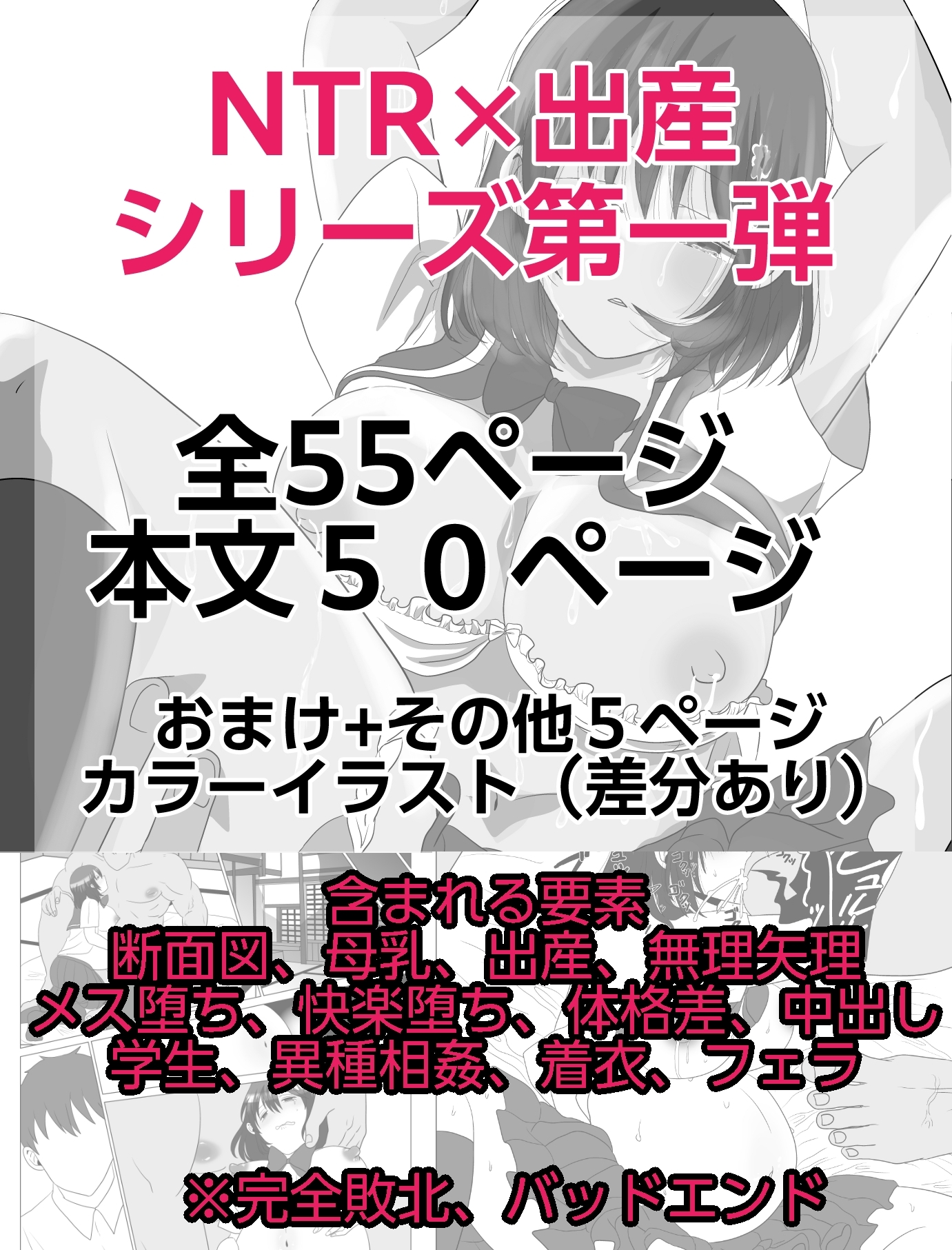 NTR✕出産 初恋幼馴染はJKで鬼の妻 僕の世話係絶望の記録 – Preview 7