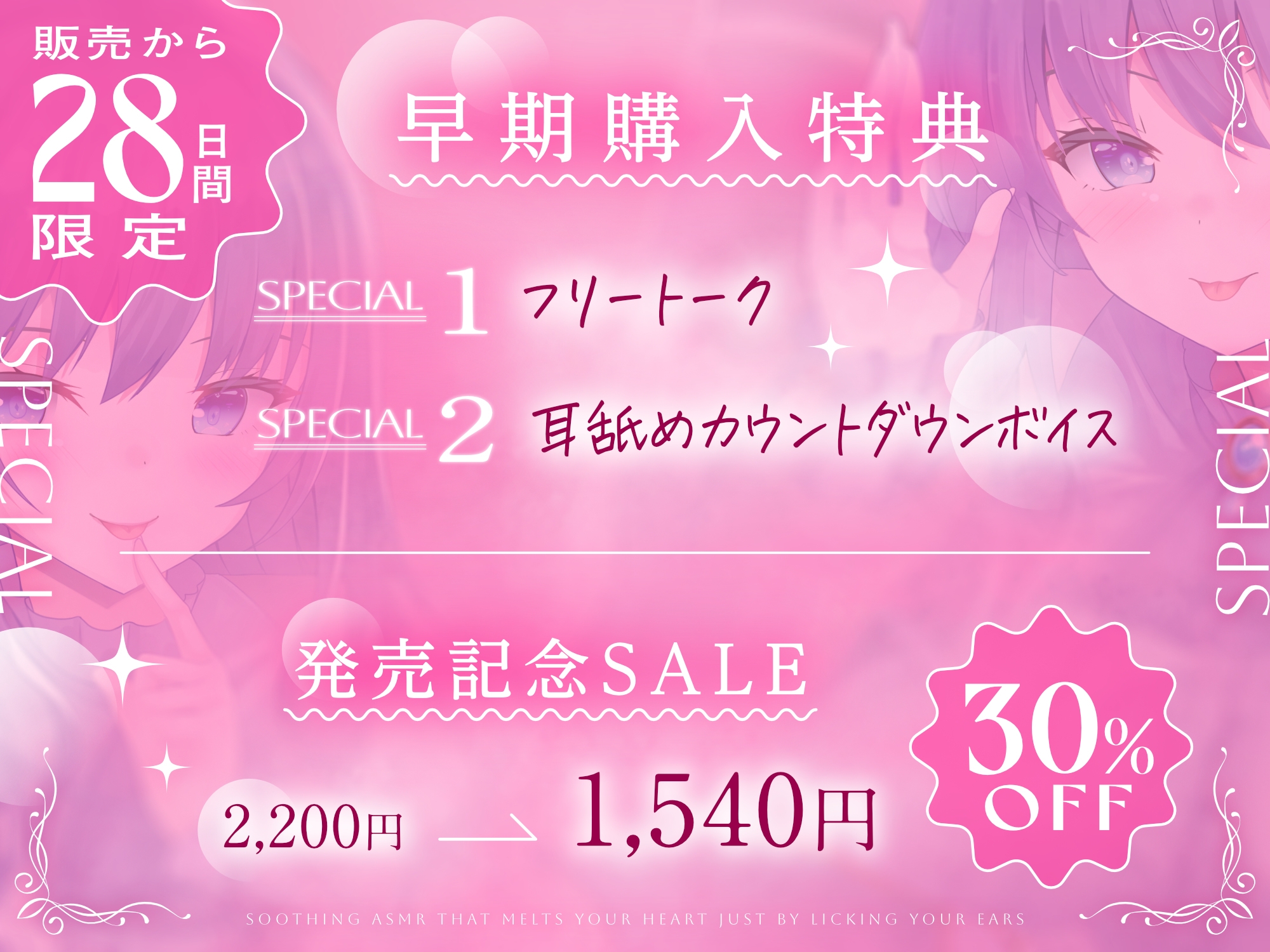 【15時間超/耳舐め特化】耳舐めだけで心まで溶かす安眠ASMR ～ゾリゾリ・ゆっくり舐め・舌塞ぎであなたを優しく癒やします～【台詞無し/KU100】