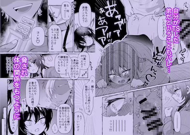 姉さんとだめ彼氏を別れさせる方法 – Preview 6