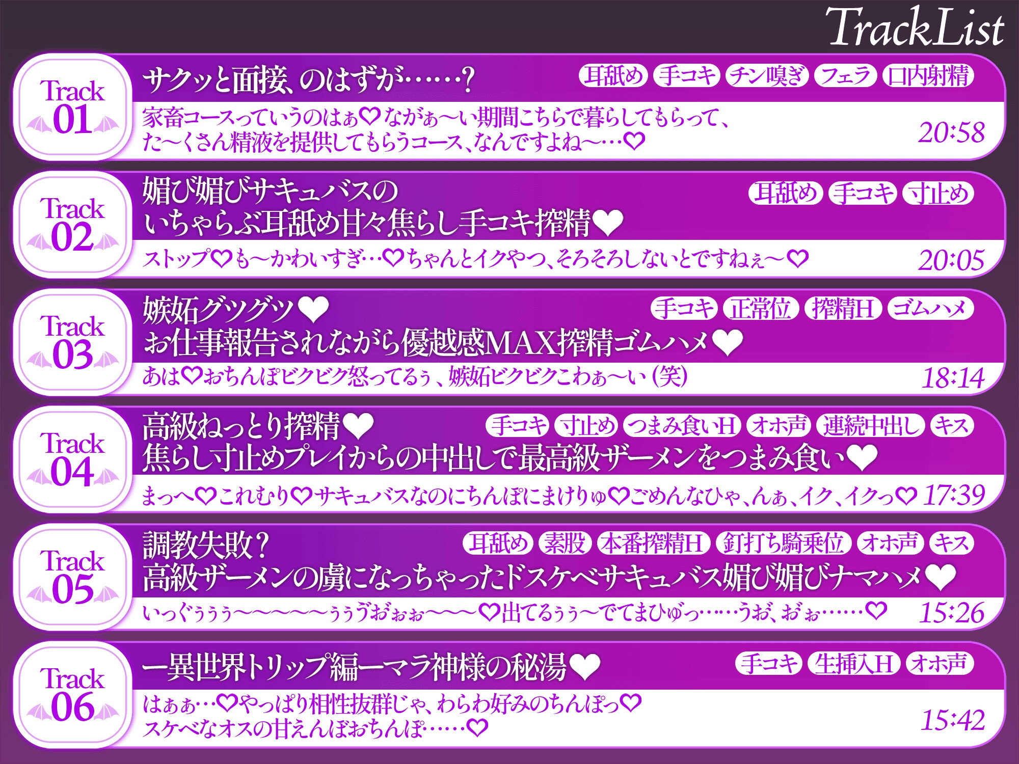 搾精家畜♡どちゅけべサキュバスちゃんの美味しい精子牧場♡