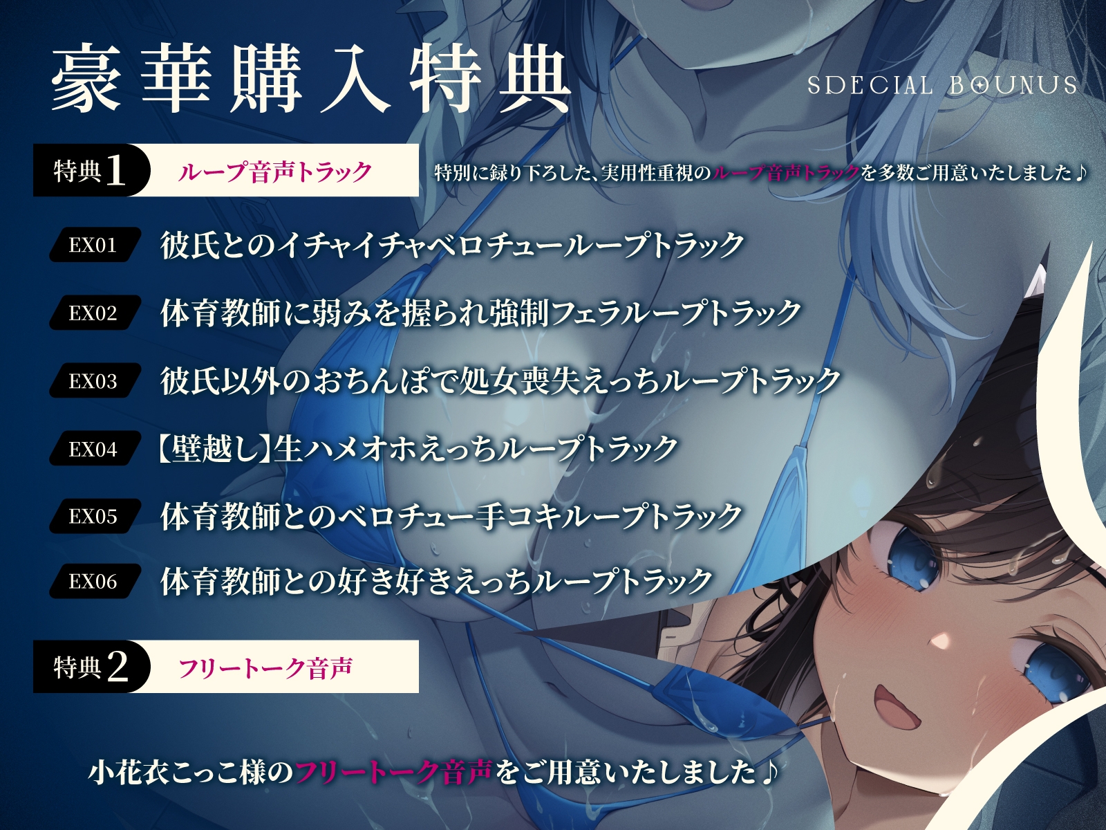 【5/16配信決定!!】【壁越しNTR】僕の最愛清楚レイヤー彼女がデカチン体育教師に寝取られるまで～生活指導室から聞こえる、僕の知らない下品なメス声～