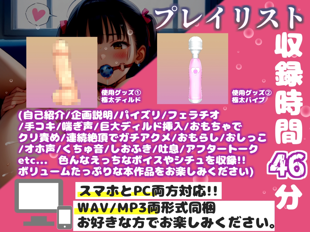 【リアル生サウンド】お兄ちゃんとの妄想えっち!! 人気声優「雛ノ屋あずき」がフェラおなさぽ&極太おもちゃでの3点責めオナニーで、連続絶頂おもらし大洪水✨