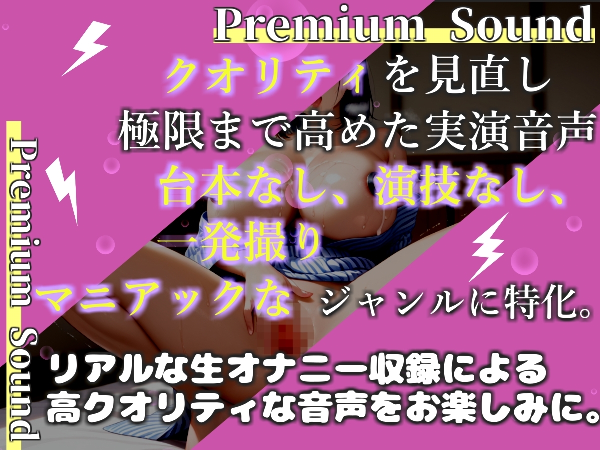 43分越え✨【プレミアムサウンド】【乳首3点責め】イグイグイグゥゥ!!!///ドスケベ淫乱お姉さんの乳首とクリの3点責めオナニー✨あまりの気持ちよさに最後は・・ – Preview 2