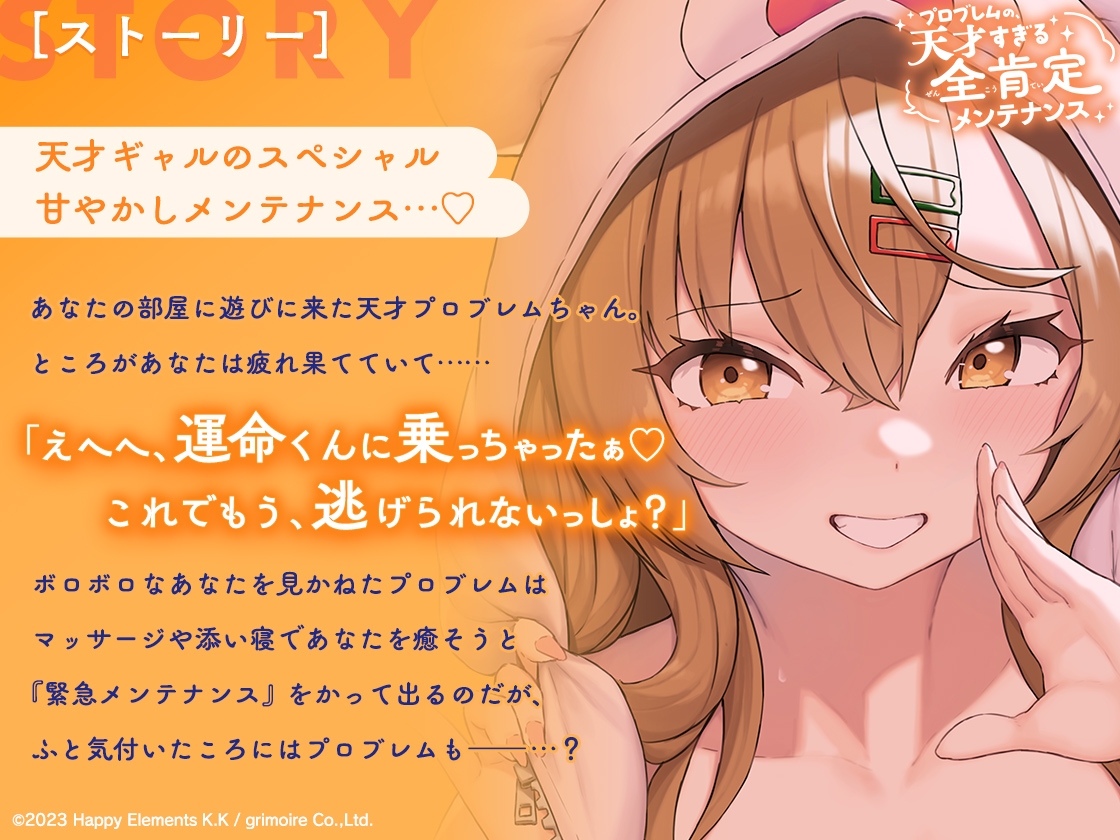 【リバxリバASMR】プロブレムの天才すぎる全肯定メンテナンス