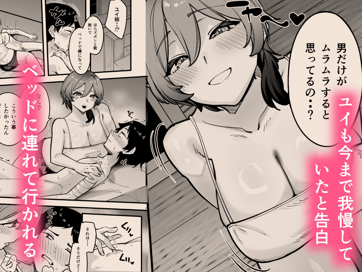 夜中、巨乳幼馴染に変身させたスライムをオナホにしてたら本人にバレた – Preview 7
