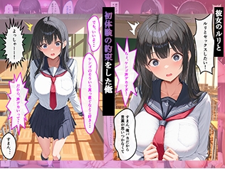 彼女が無理矢理処女喪失させられバッドエンドに立ち向かう話 – Preview 2