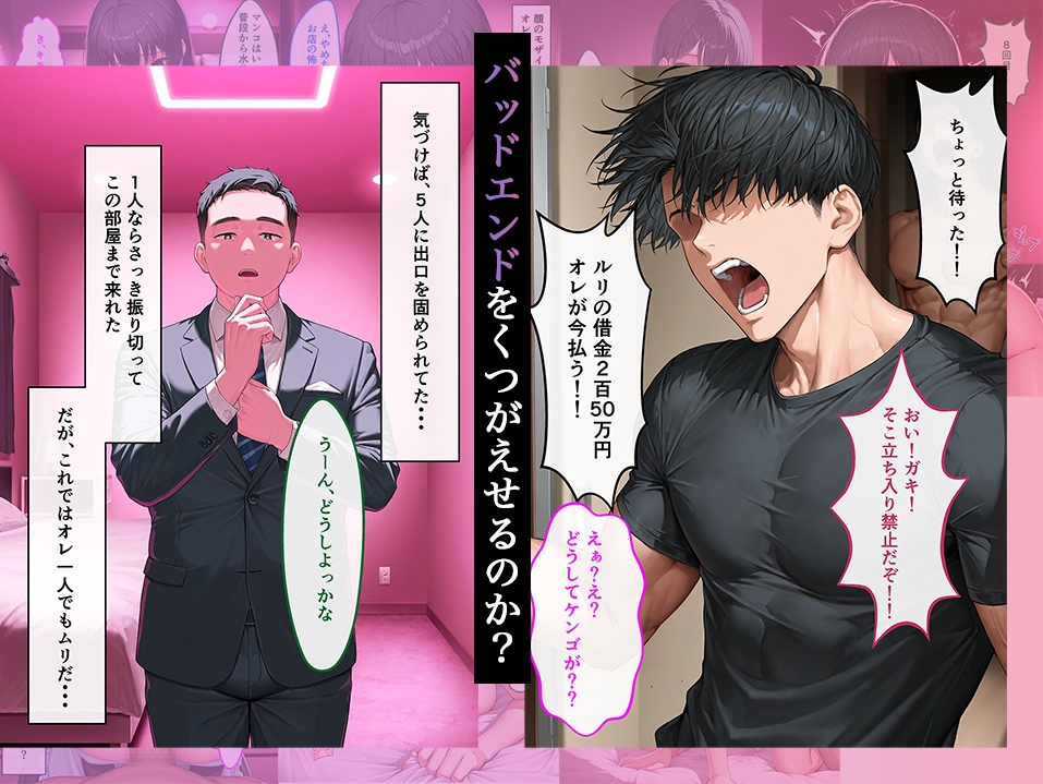 彼女が無理矢理処女喪失させられバッドエンドに立ち向かう話 – Preview 11