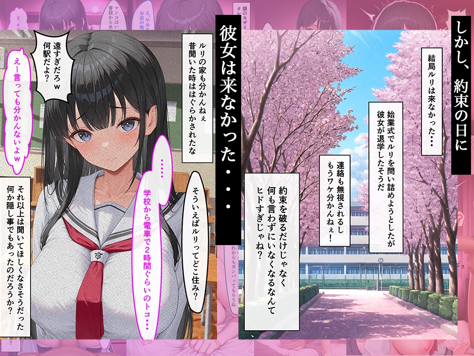 彼女が無理矢理処女喪失させられバッドエンドに立ち向かう話 – Preview 3
