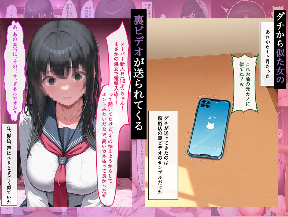 彼女が無理矢理処女喪失させられバッドエンドに立ち向かう話 – Preview 4
