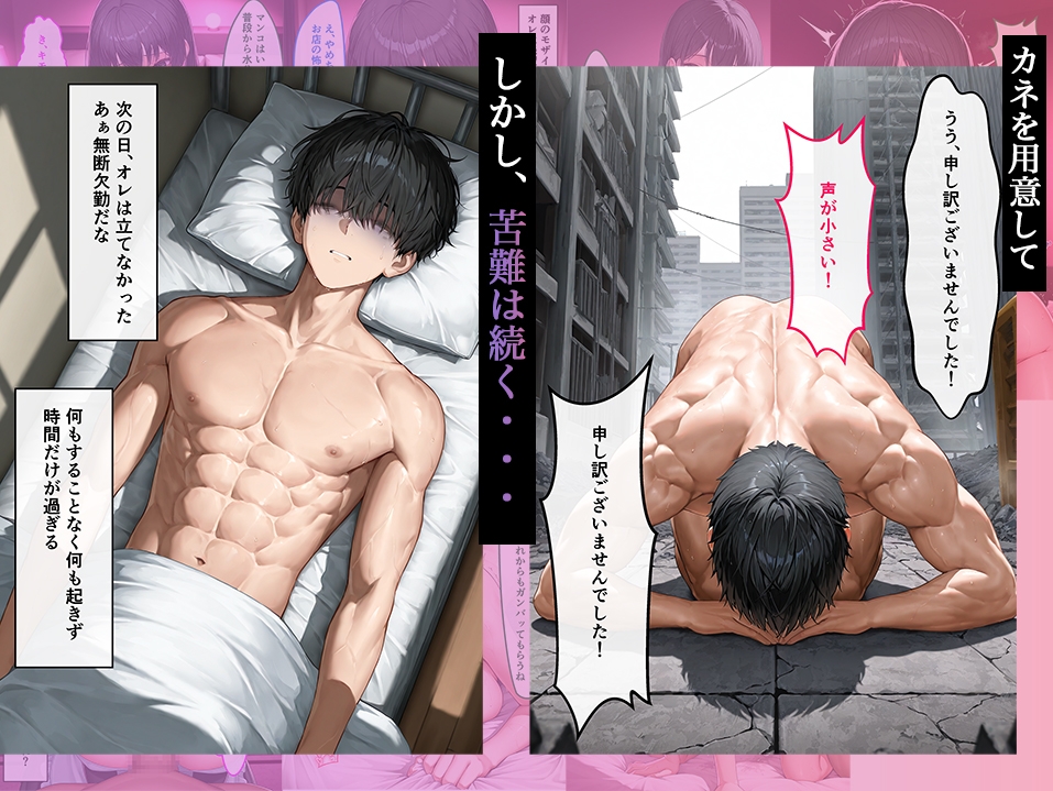 彼女が無理矢理処女喪失させられバッドエンドに立ち向かう話 – Preview 9
