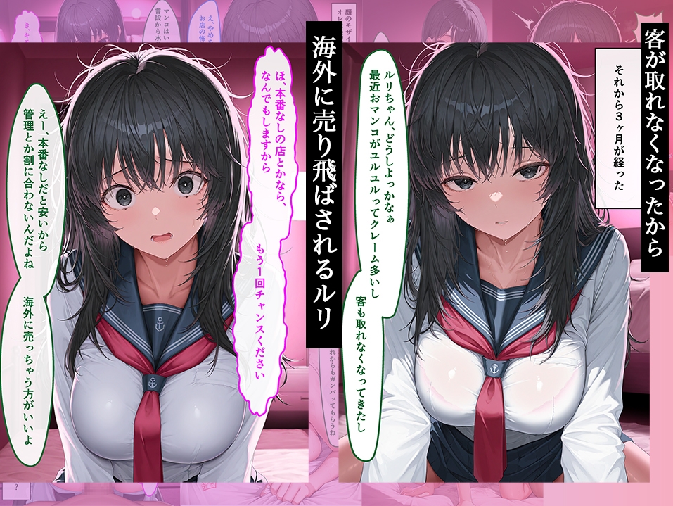 彼女が無理矢理処女喪失させられバッドエンドに立ち向かう話 – Preview 10