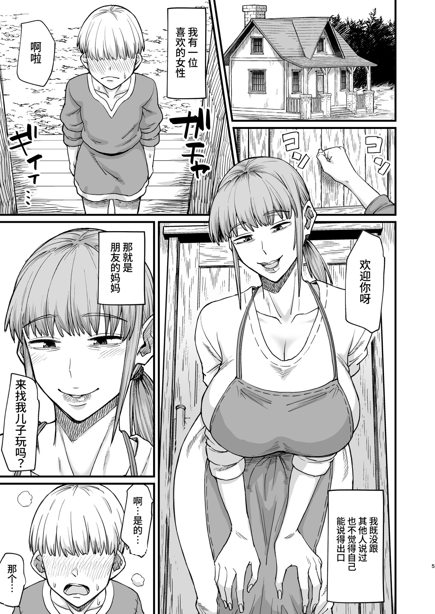 【簡体中文版】かつて英雄だった女たちへ – Preview 2