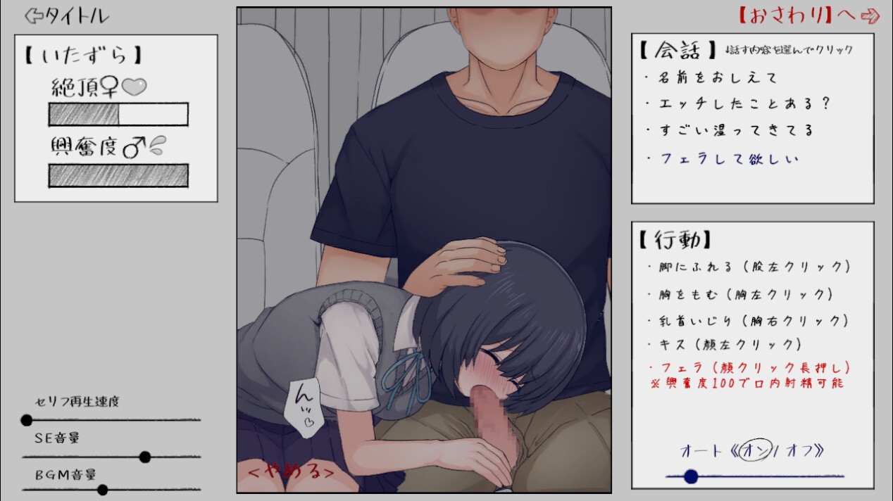 夜行バスで女の子のパンツがびしゃびしゃになるまで痴○してきた。 – Preview 4