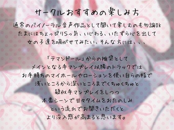 手マン画喫茶で声我慢逆リフレ～秘密の合言葉で女の子への特別裏メニュー～ – Preview 6