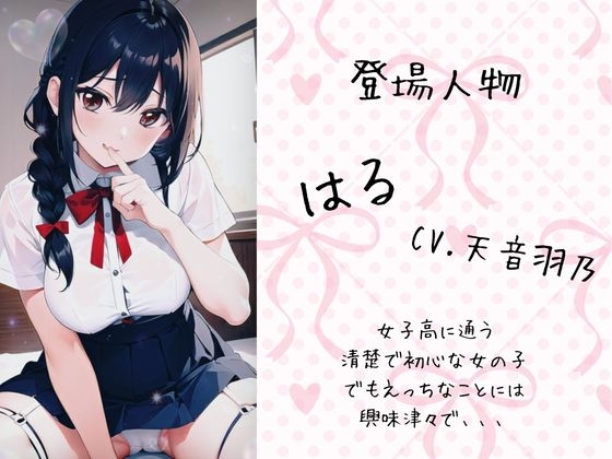 手マン画喫茶で声我慢逆リフレ～秘密の合言葉で女の子への特別裏メニュー～ – Preview 8