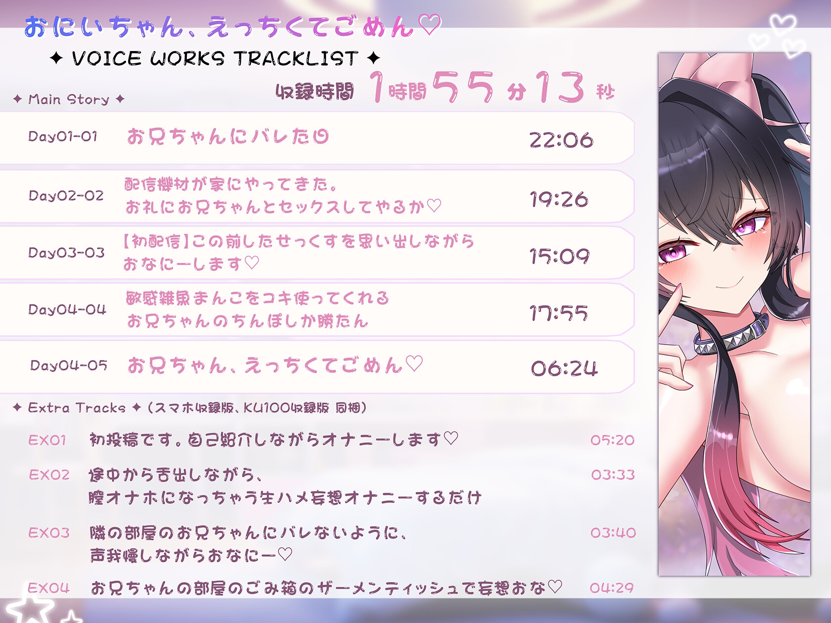 【KU100】お兄ちゃん、えっちくてごめん♡ – Preview 3