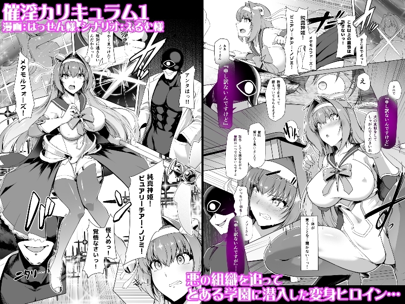 催淫カリキュラム総集編 – Preview 2
