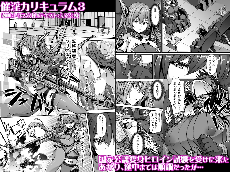 催淫カリキュラム総集編 – Preview 6