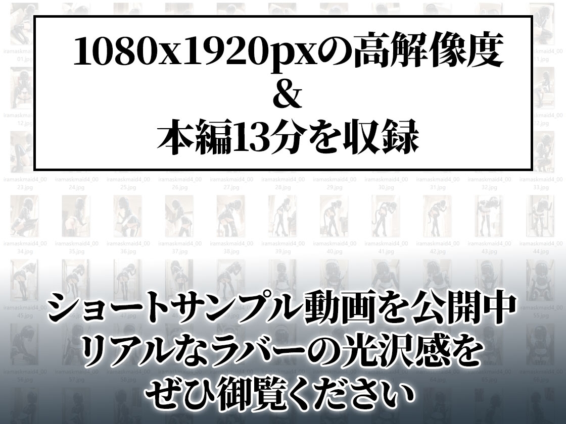 【13分動画版】イラマスクで生活するラバーメイド|パーティ連続絶頂&失禁編