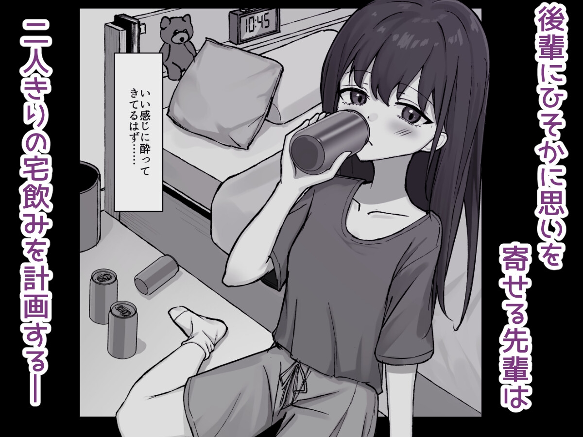 貧乳ギャルの返り討ち♡ – Preview 2