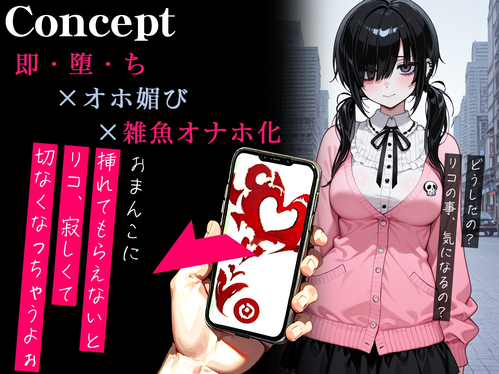 【オホ声】催○アプリで重～い地雷系女子が即チン媚び～かれぴしゅきしゅき中出しえっち～ – Preview 2