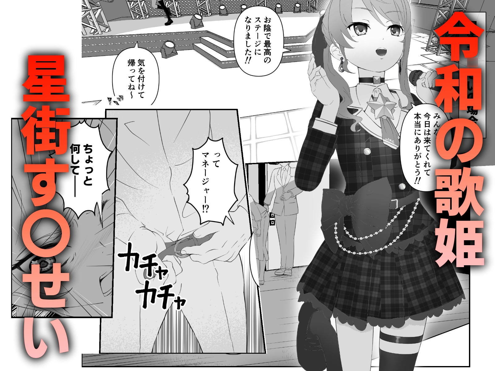 淫口特化 – Preview 2