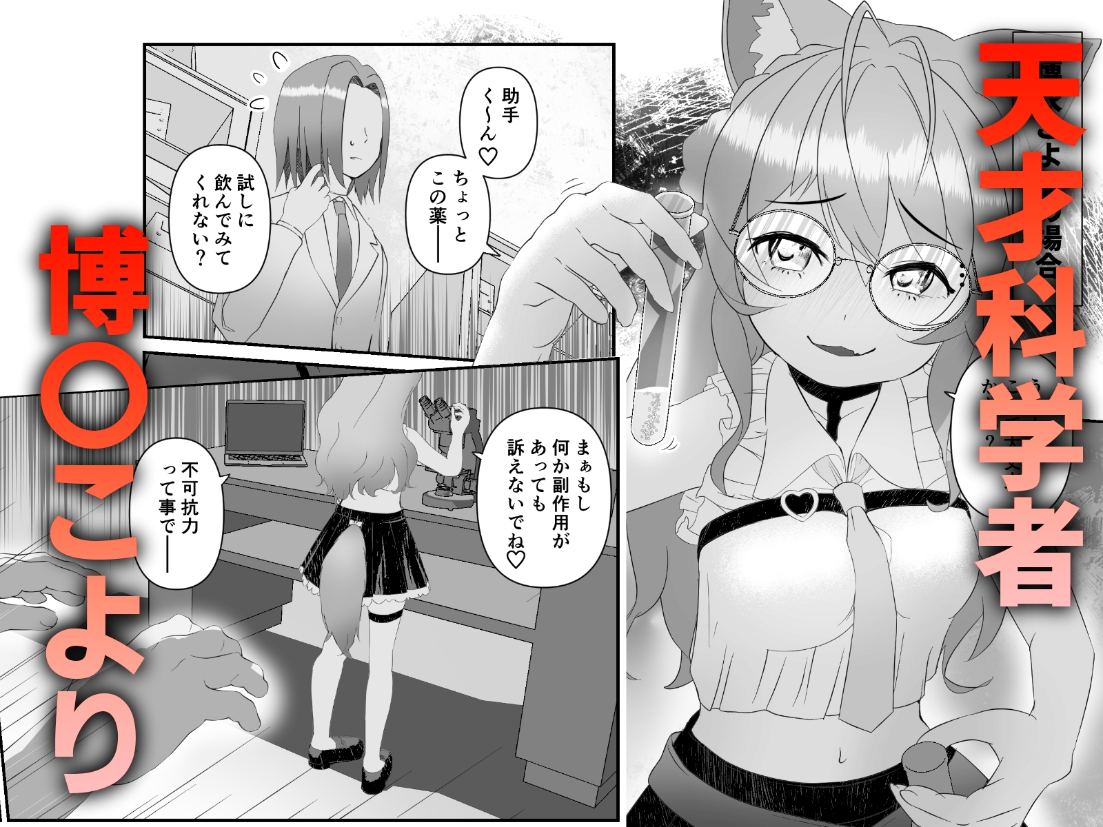 淫口特化 – Preview 3