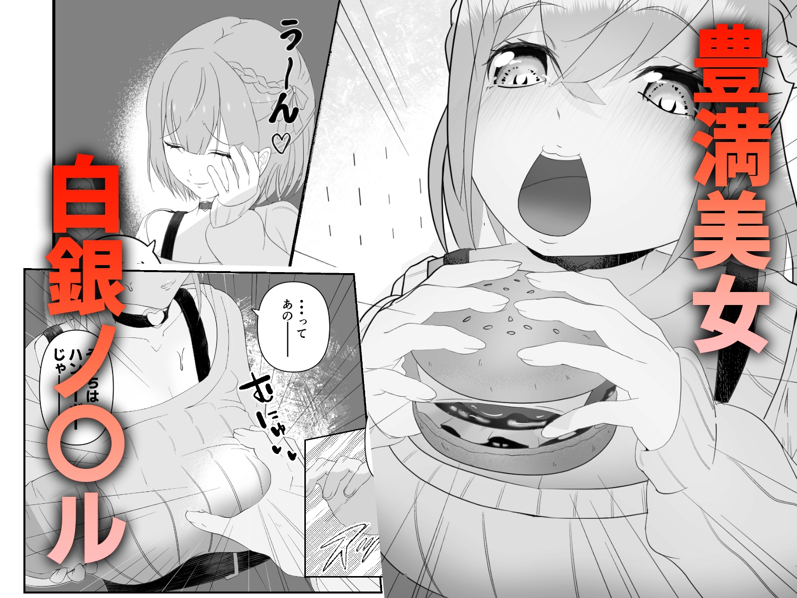 淫口特化 – Preview 4