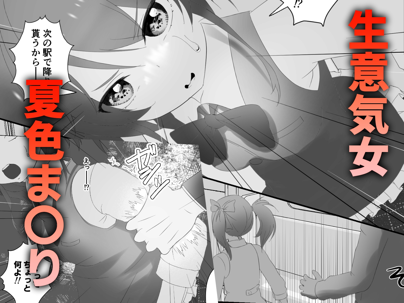 淫口特化 – Preview 5