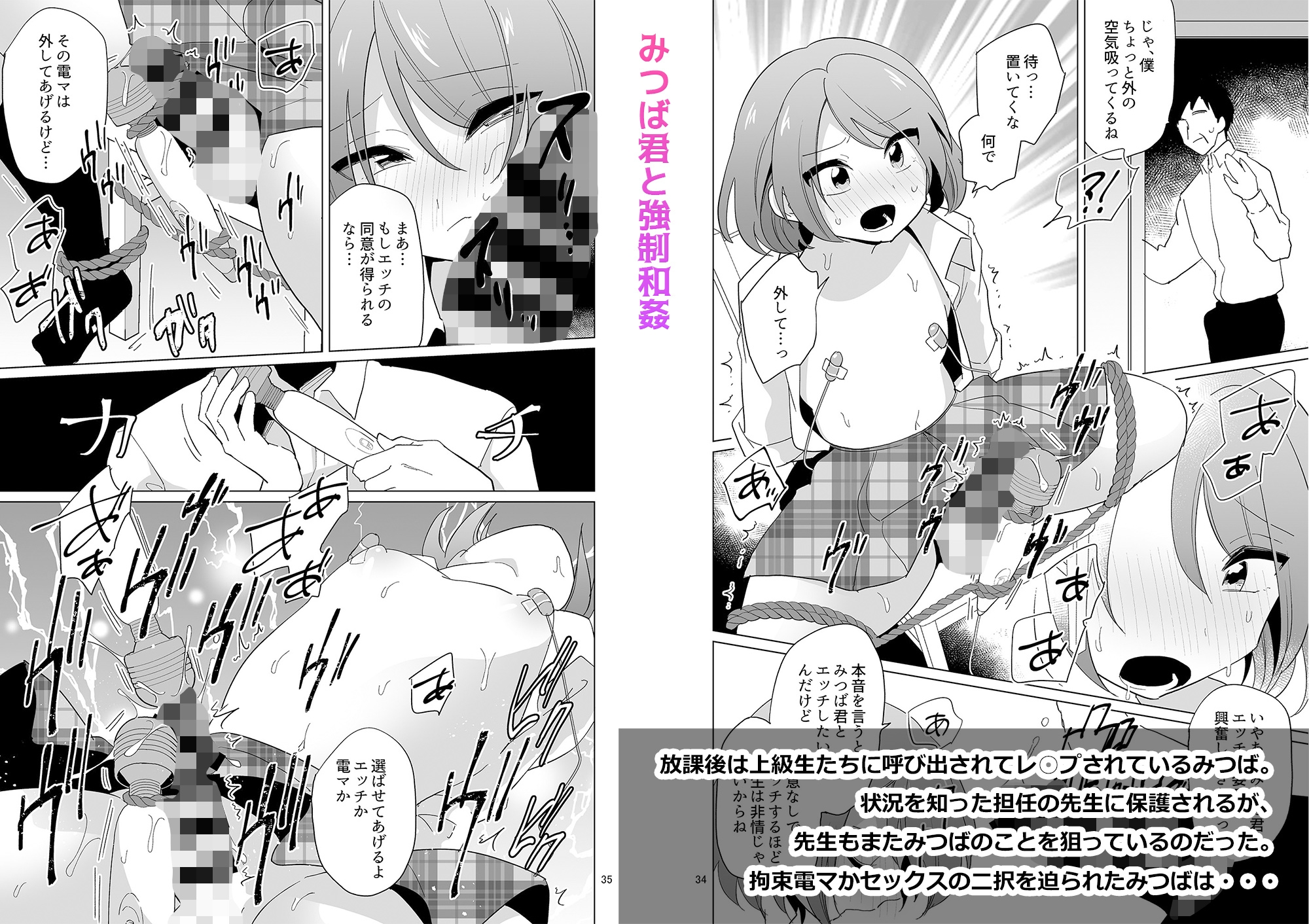 負け犬のみつば君 10周年記念完全総集編 – Preview 3