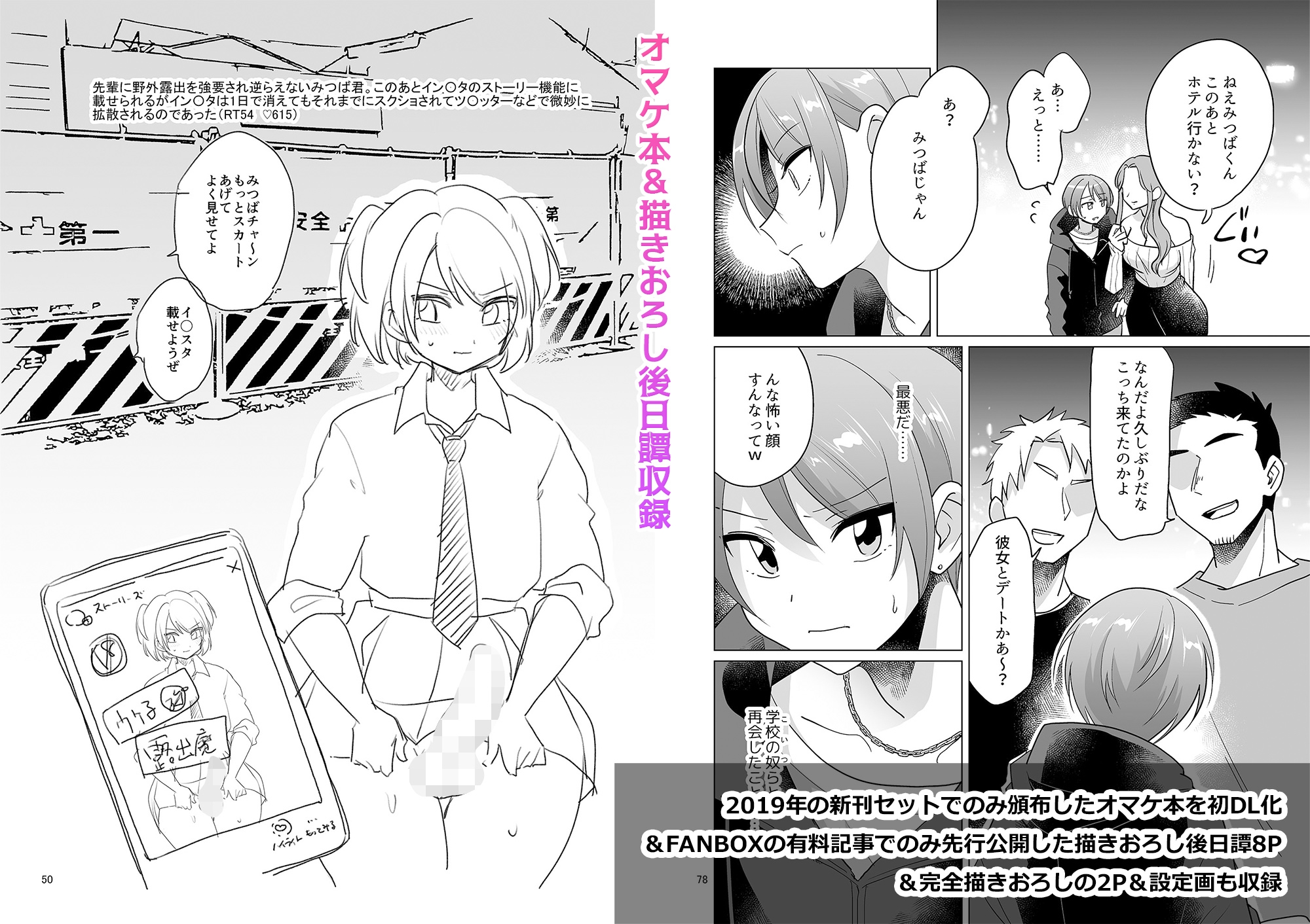負け犬のみつば君 10周年記念完全総集編 – Preview 5