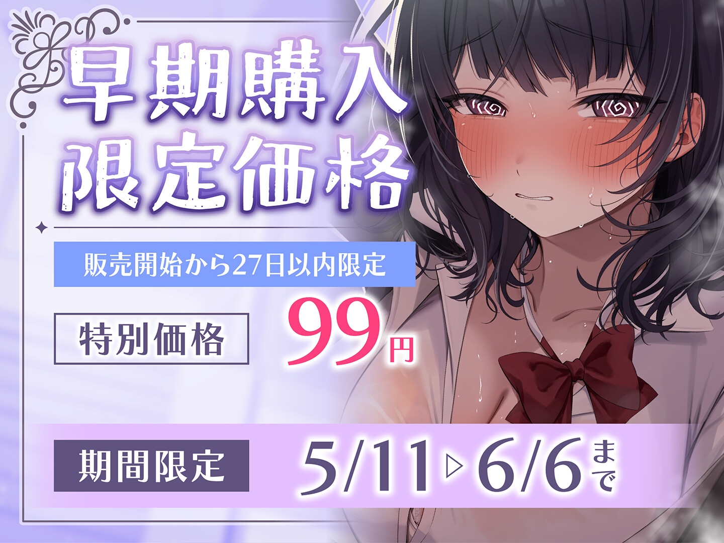 【期間限定99円】バリバリギャル揃いの底辺校で友達のダウナーJKとセフレ化<KU100> – Preview 2