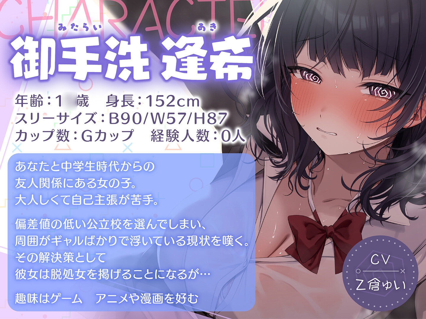 【期間限定99円】バリバリギャル揃いの底辺校で友達のダウナーJKとセフレ化<KU100> – Preview 3
