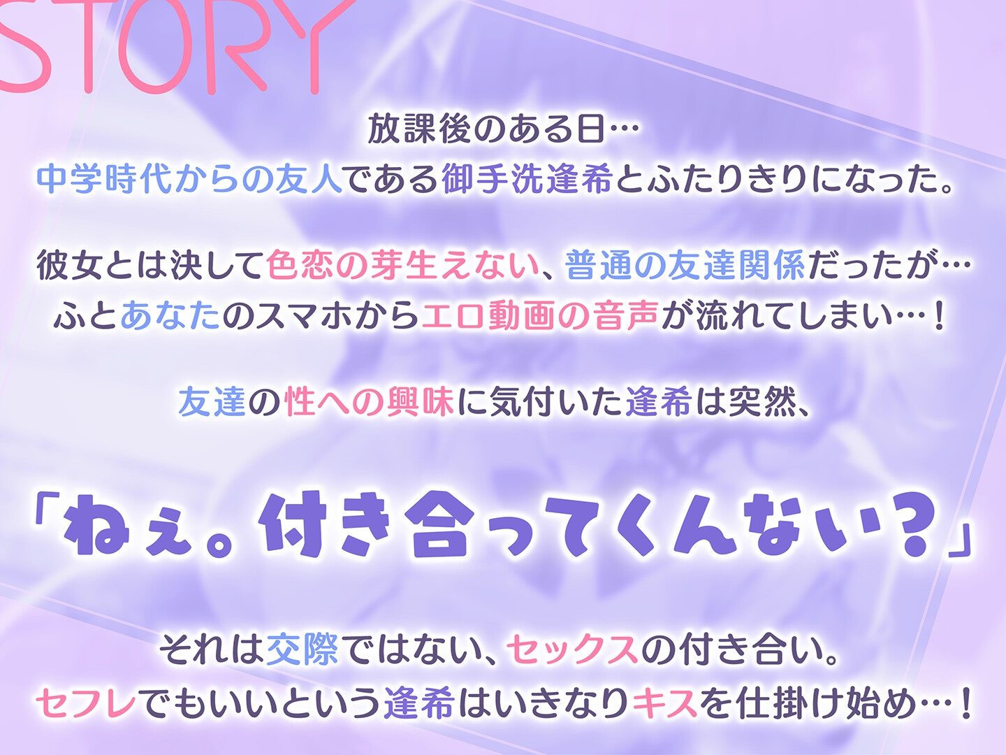 【期間限定99円】バリバリギャル揃いの底辺校で友達のダウナーJKとセフレ化<KU100> – Preview 4