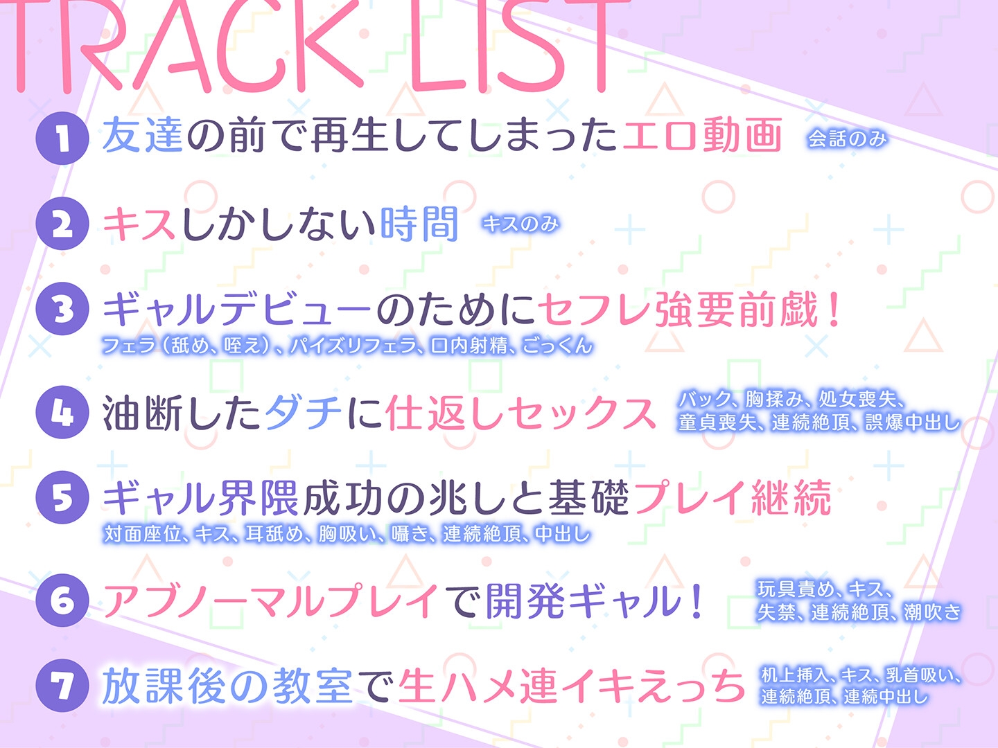 【期間限定99円】バリバリギャル揃いの底辺校で友達のダウナーJKとセフレ化<KU100> – Preview 6