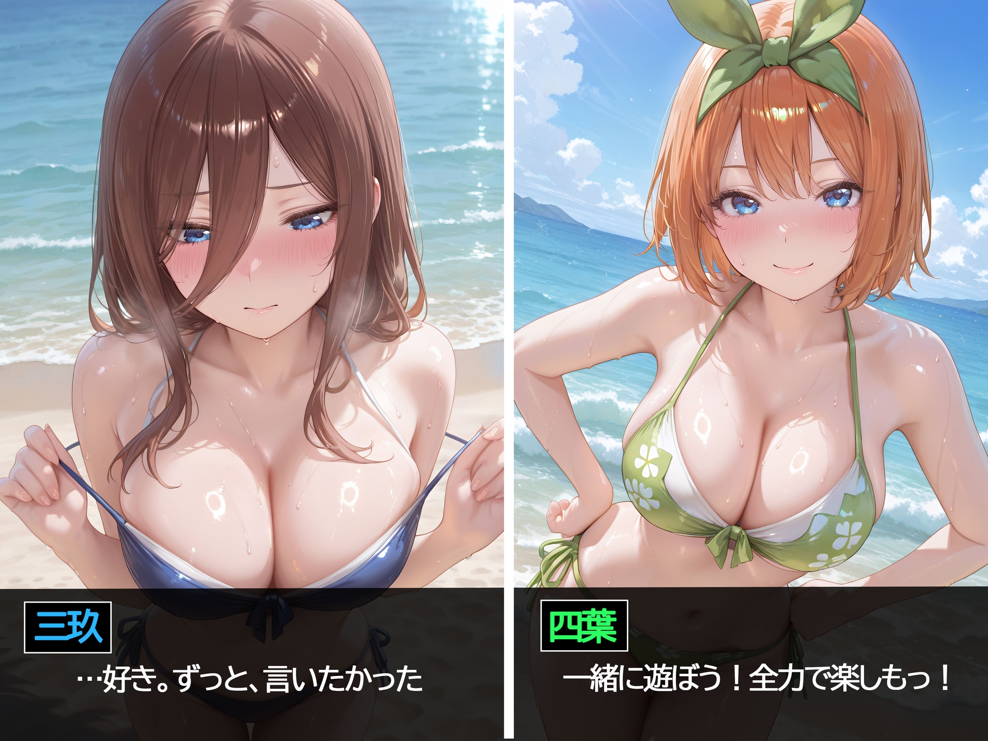 孤島の五つ子ハーレム～パズルで落として全員攻略～