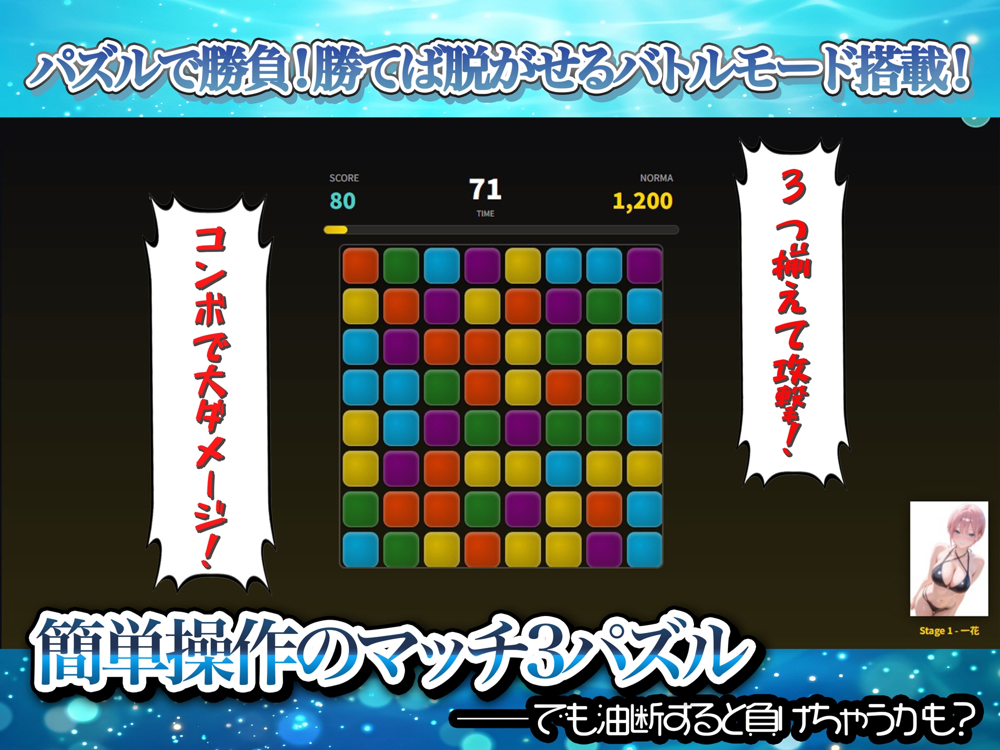 孤島の五つ子ハーレム～パズルで落として全員攻略～
