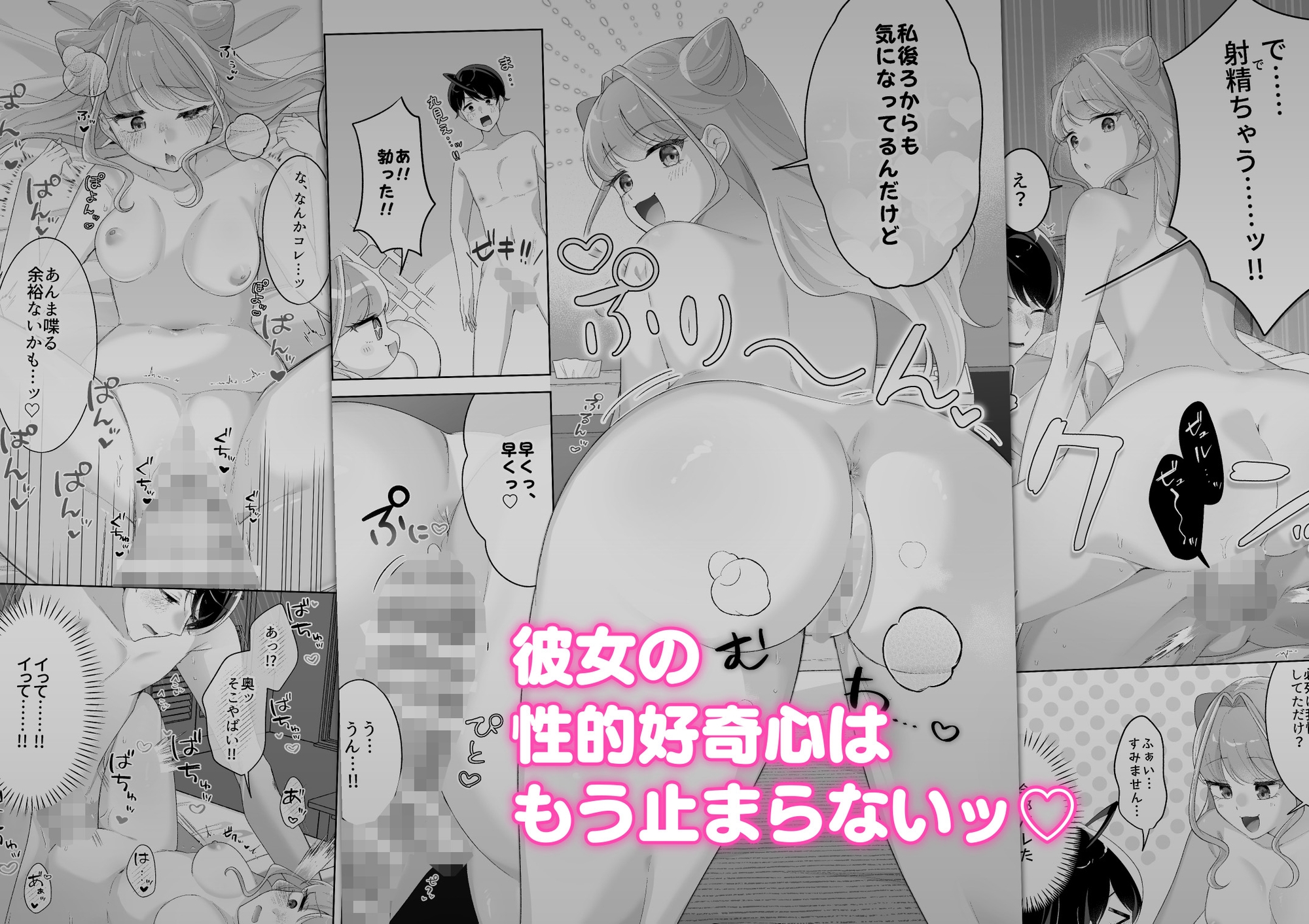 佐々木くんっ！！ちんちん見せて♡