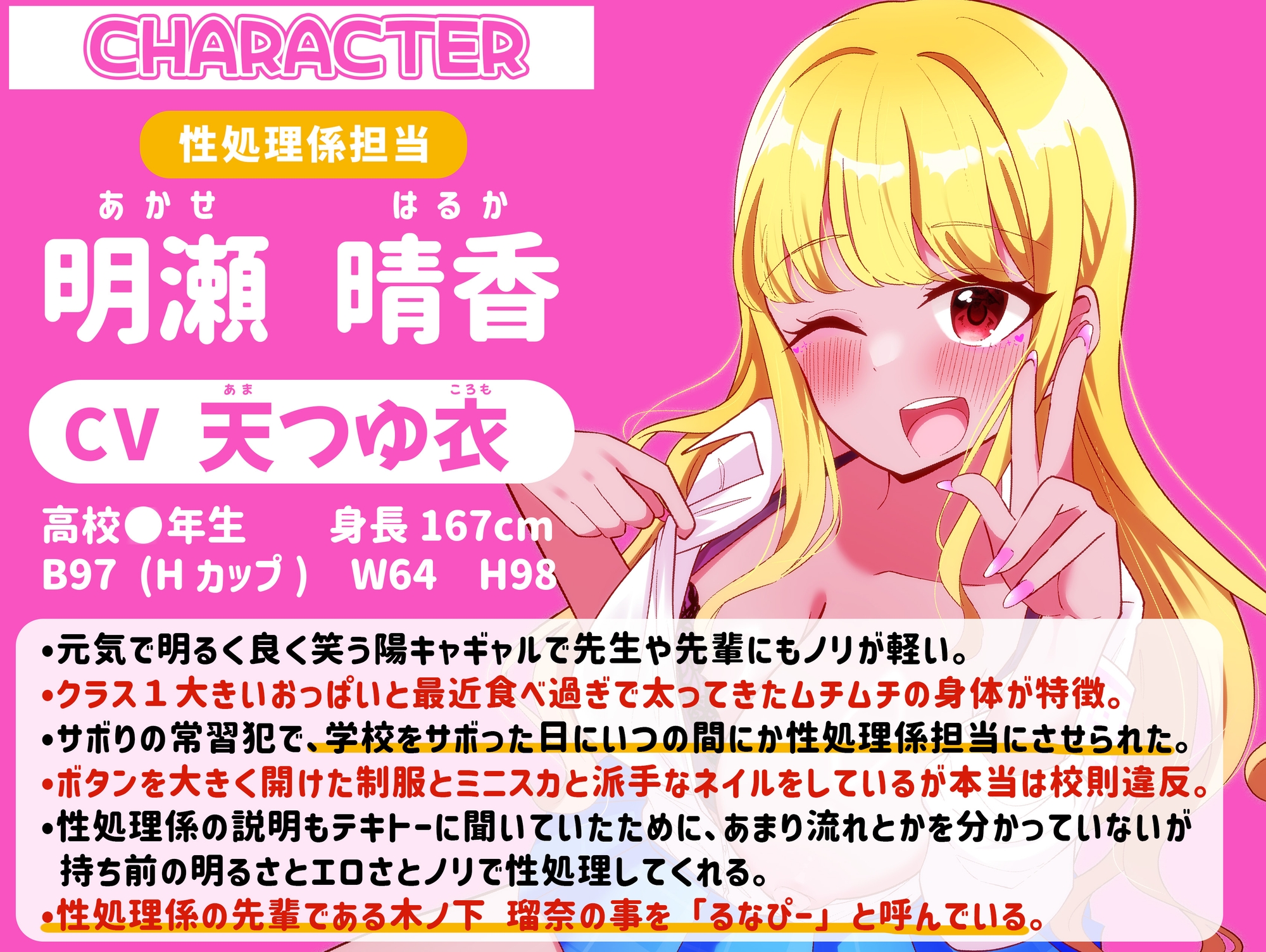 文化祭入場前性処理係 (2)陽キャ巨乳ギャル ハルカ【JK文化祭】 – Preview 2