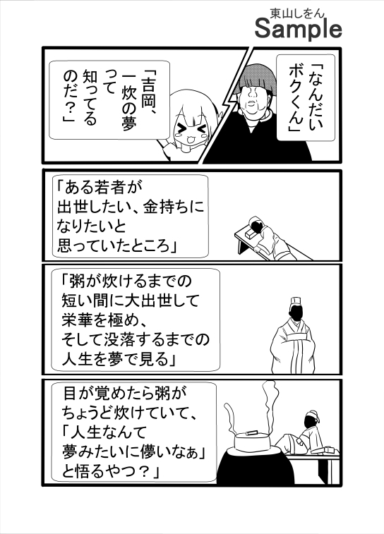 玉舐めいなり寿司 – Preview 3