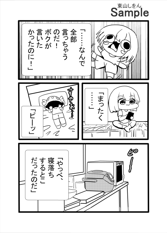 玉舐めいなり寿司 – Preview 4