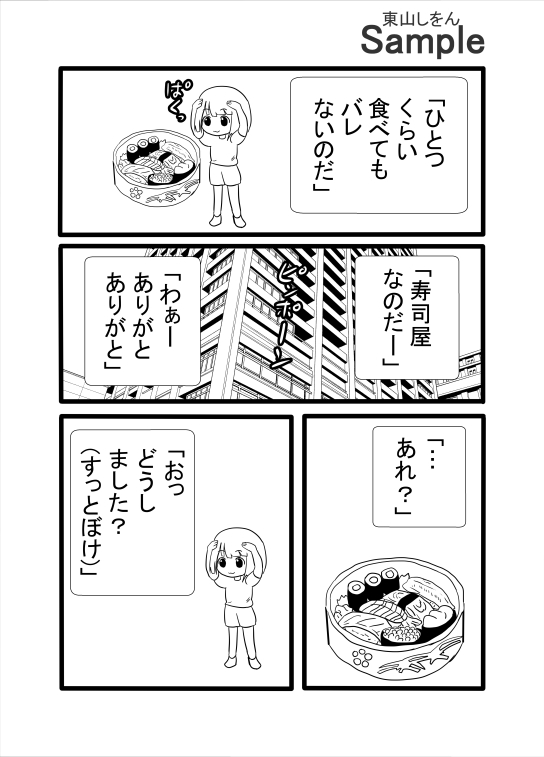 玉舐めいなり寿司 – Preview 5