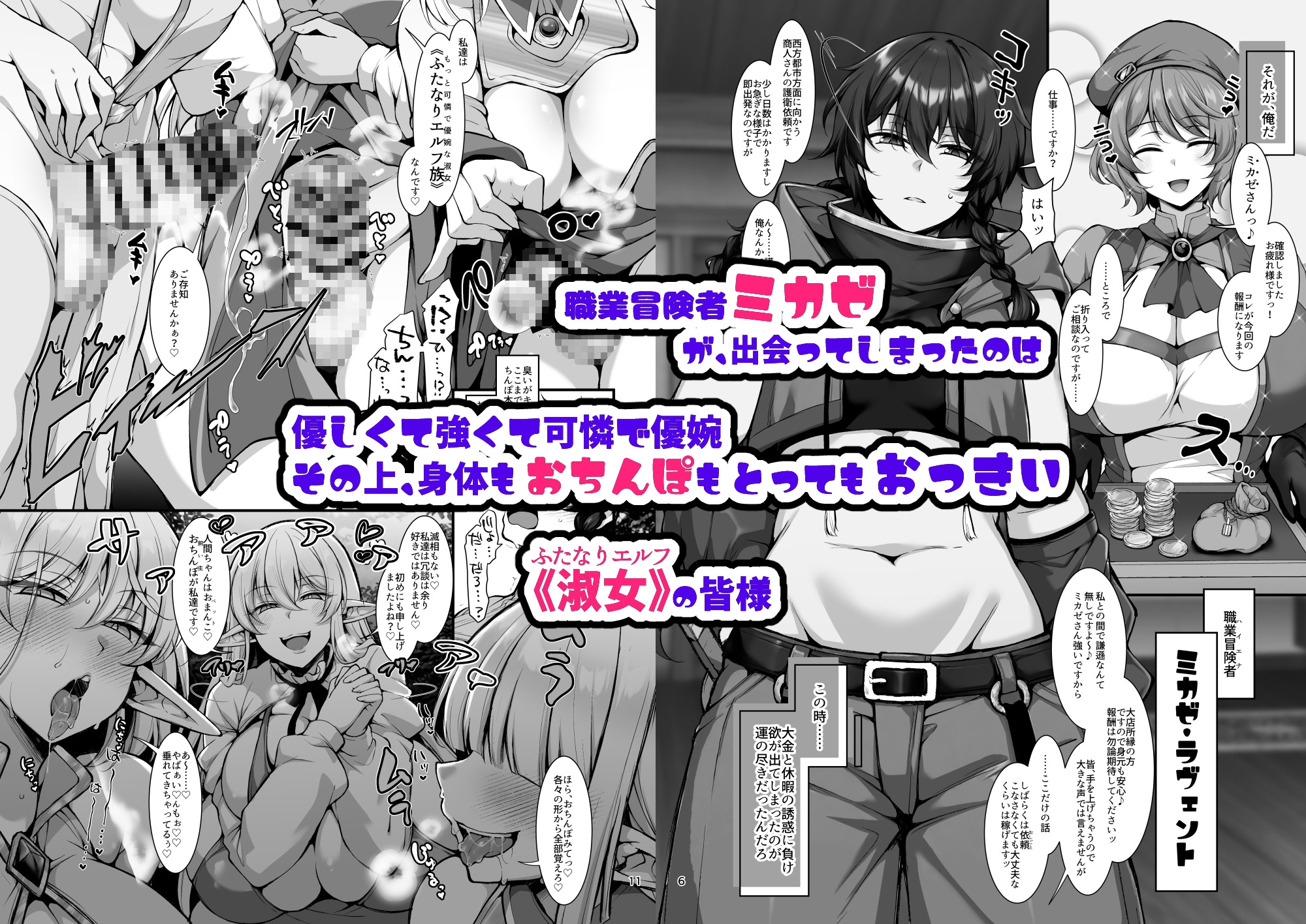淑女の里は明るく豊かで皆様とっても優しいです～職業冒険者の長命で異文化な新生活～