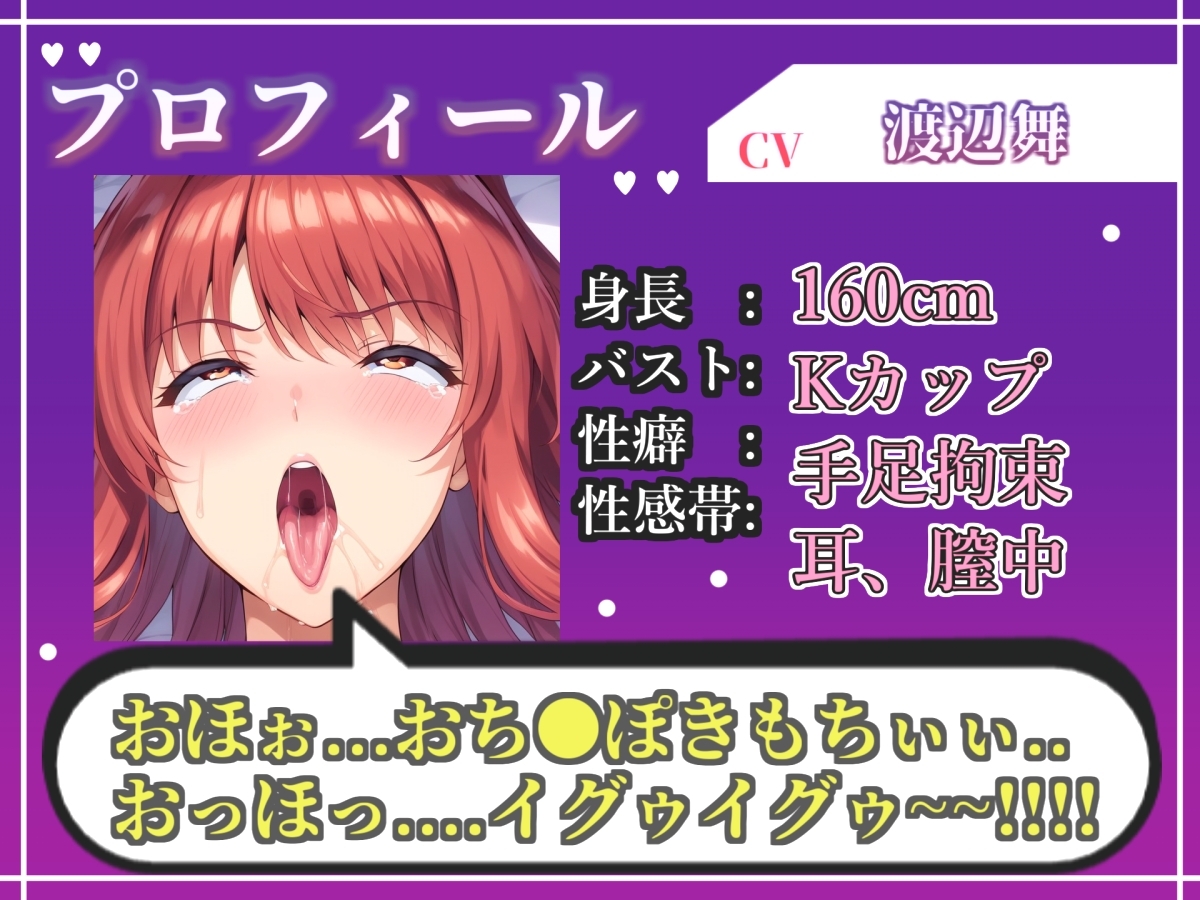 【目隠しx媚び薬x電動ピストン責め】感度100倍キメセク!! おま●こ快楽地獄 Kカップ女子が、何度逝っても終わらない無限の快楽地獄責めでおもらし連続絶頂✨【渡辺舞】 – Preview 4