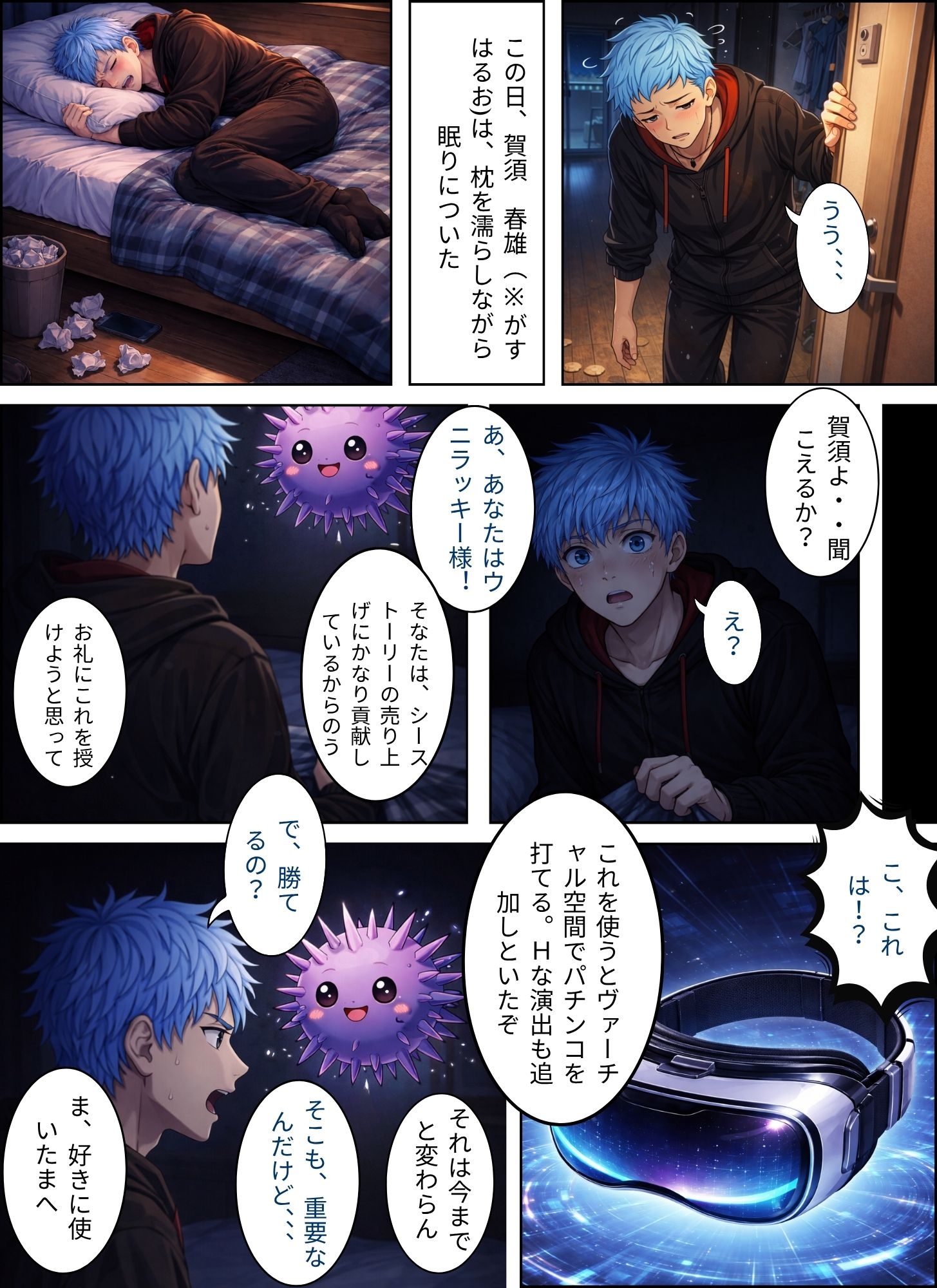 sea story 海と沖縄