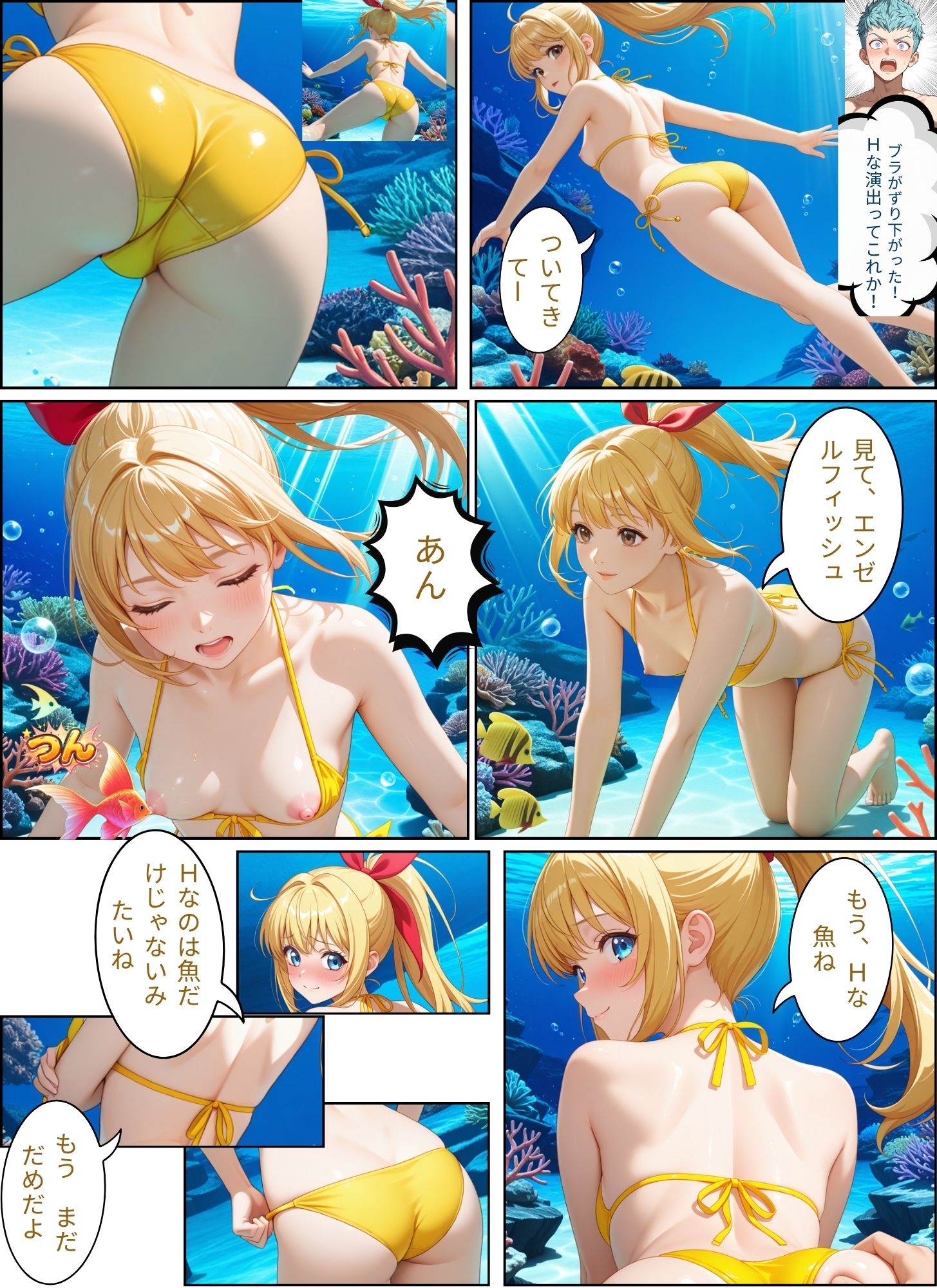 sea story 海と沖縄