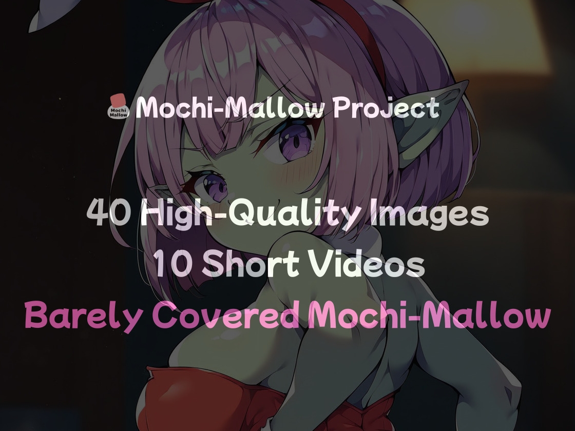 【モチマロ(6)】見せつけ逆バニー！桃髪ゴブリン娘♡【CG集+動くおまけ動画】 – Preview 2